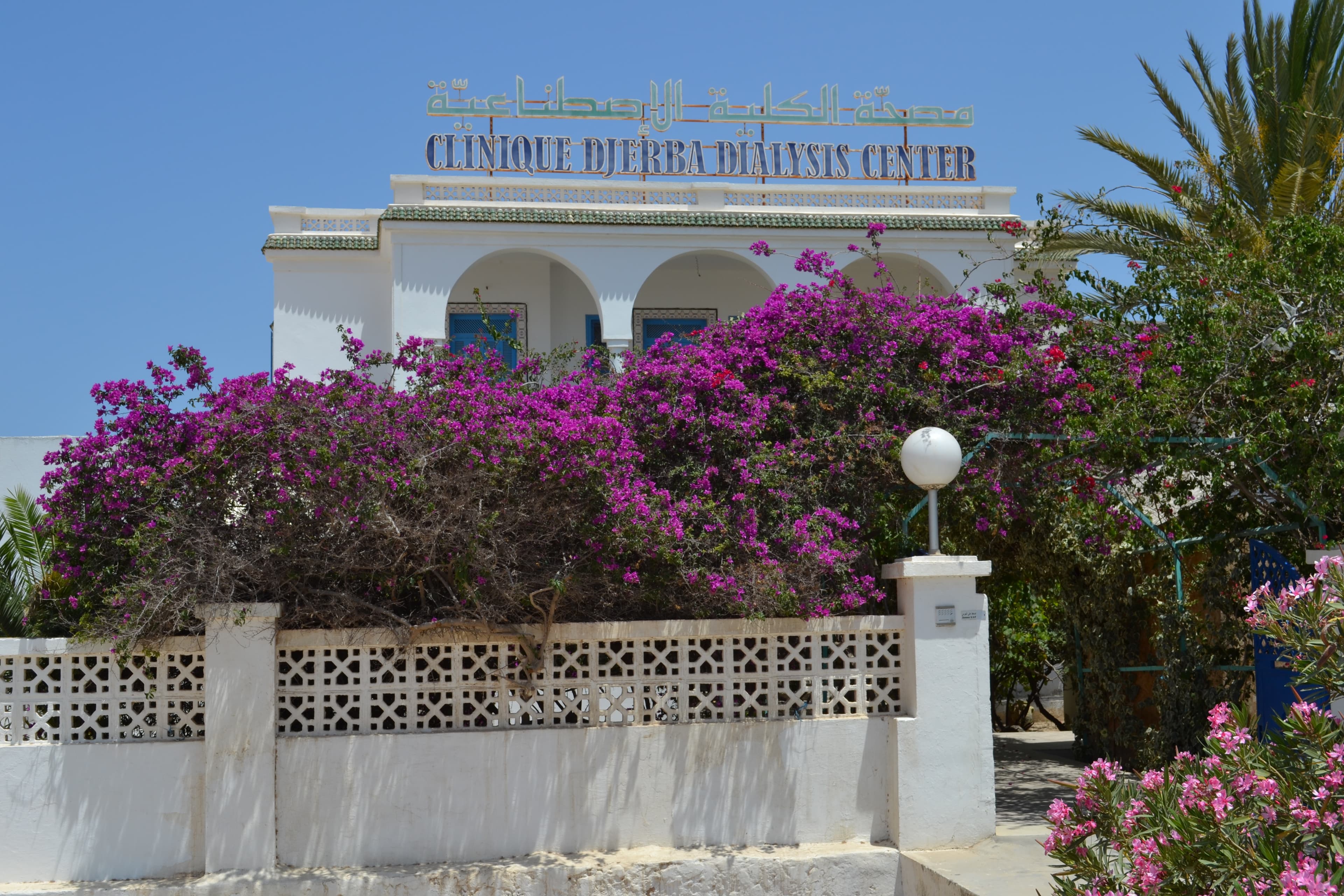 Clinic center image 6